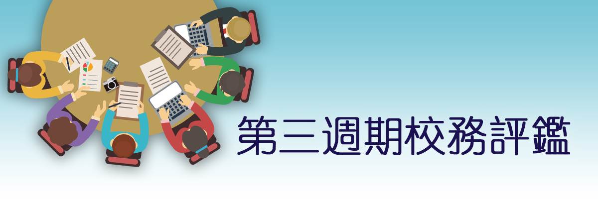第三週期