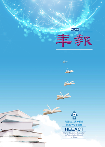 2022年年報cover