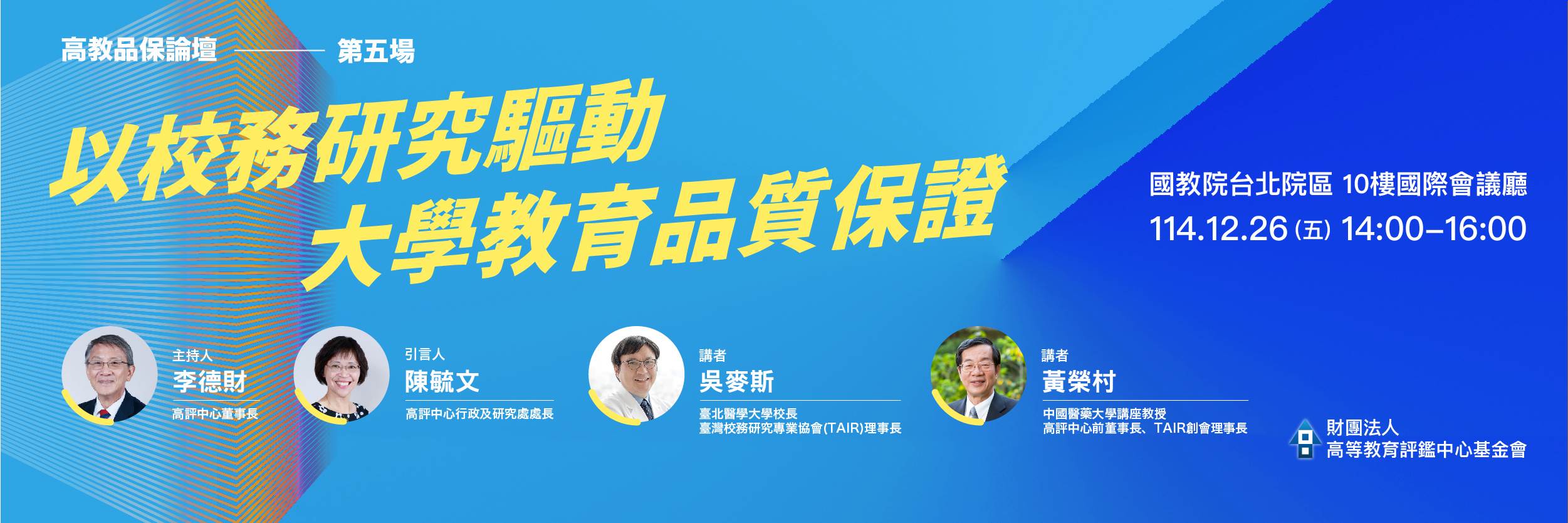 第五場11412banner_2